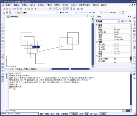 CAD的選擇對(duì)象功能864.png