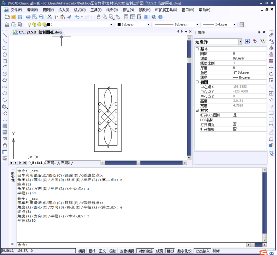 CAD如何繪制圓弧和圓環(huán)225.png