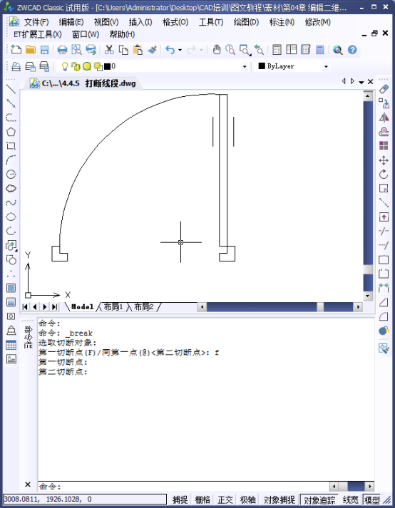 CAD如何打斷對象316.png