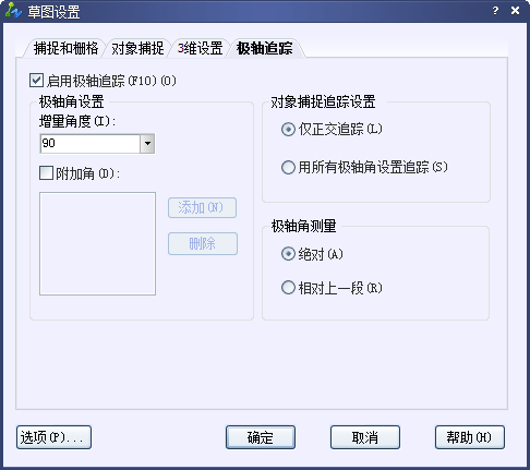 CAD夾點(diǎn)編輯圖形