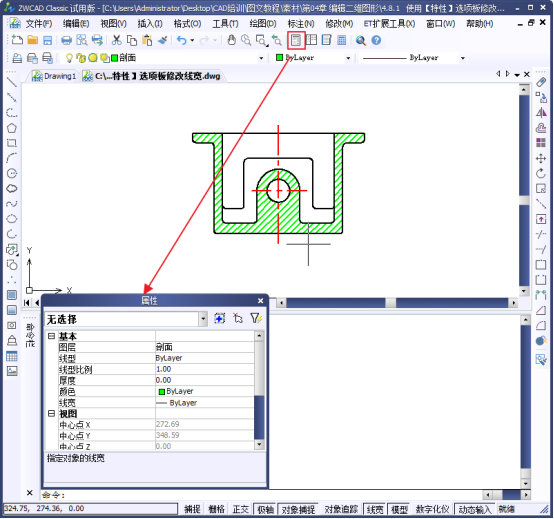 CAD對(duì)象特征查詢和編輯664.png