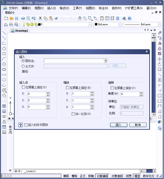 CAD如何插入單個塊820.png