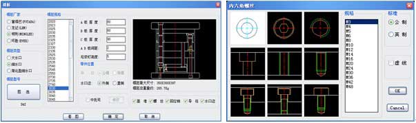 龍騰塑膠模具的界面