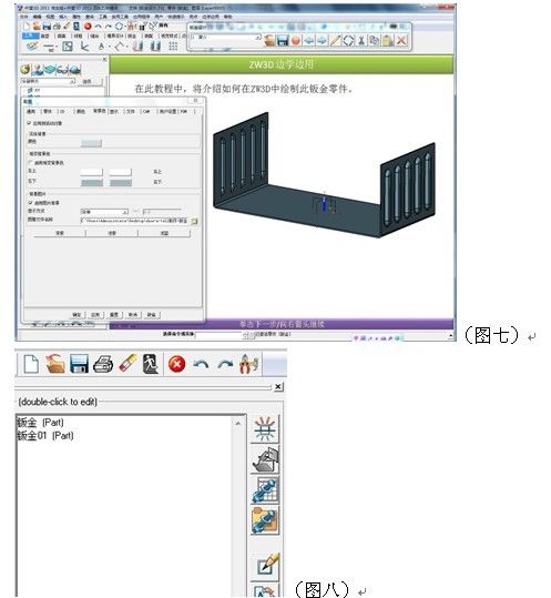 實(shí)用CAD教程：自己動(dòng)手制作中望3D“邊學(xué)邊用”