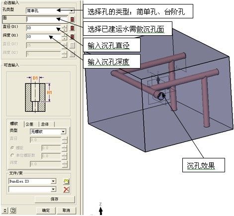 模具寶典之中望3D冷卻水路建模