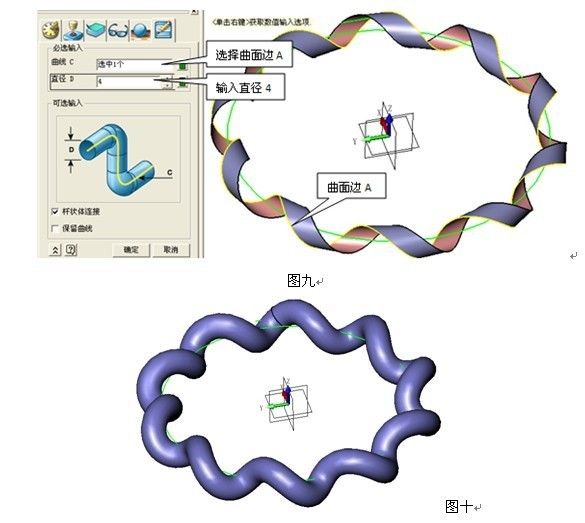 CAD常用建模之中望3D圓形麻花建模