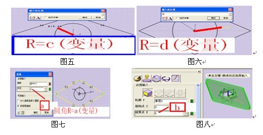 用中望3D創(chuàng)建非標零件庫