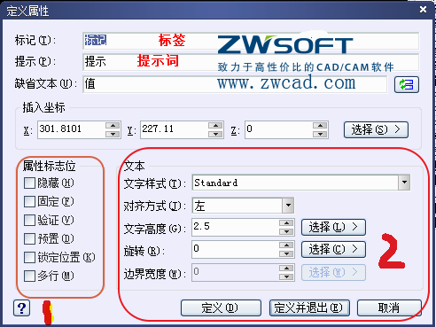 CAD塊定義屬性標記、提示、缺省文本的怎么用