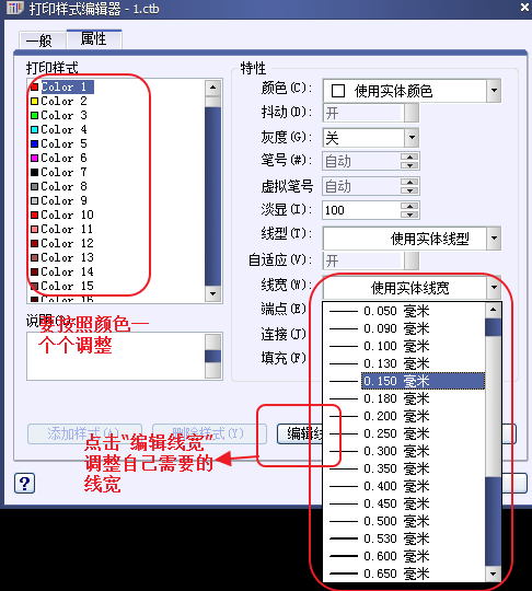 CAD打印出來(lái)的線(xiàn)條太小怎么辦？CAD、中望CAD調(diào)整線(xiàn)寬