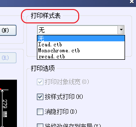 CAD打印出來(lái)的線(xiàn)條太小怎么辦？CAD、中望CAD調(diào)整線(xiàn)寬