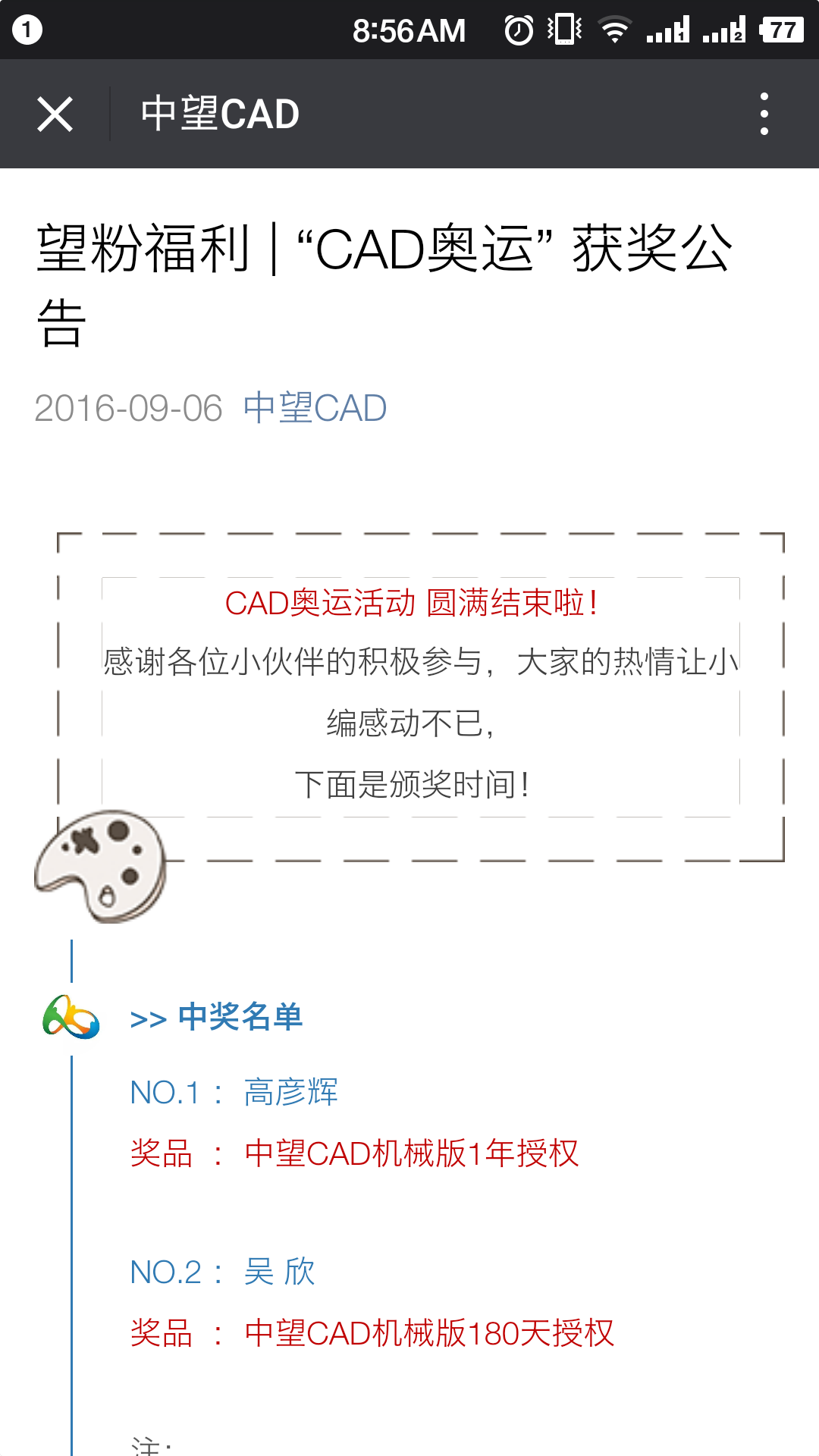 CAD、中望CAD免費激活碼獲取