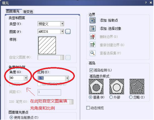 CAD圖案填充角度和比例