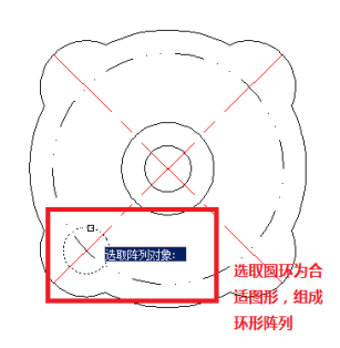 CAD環(huán)形陣列怎么用176.png