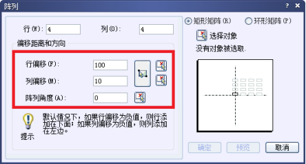 CAD陣列怎么設(shè)置距離158.png