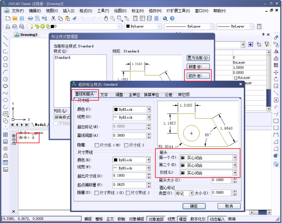 CAD中的尺寸線變成空心怎么辦？345.png