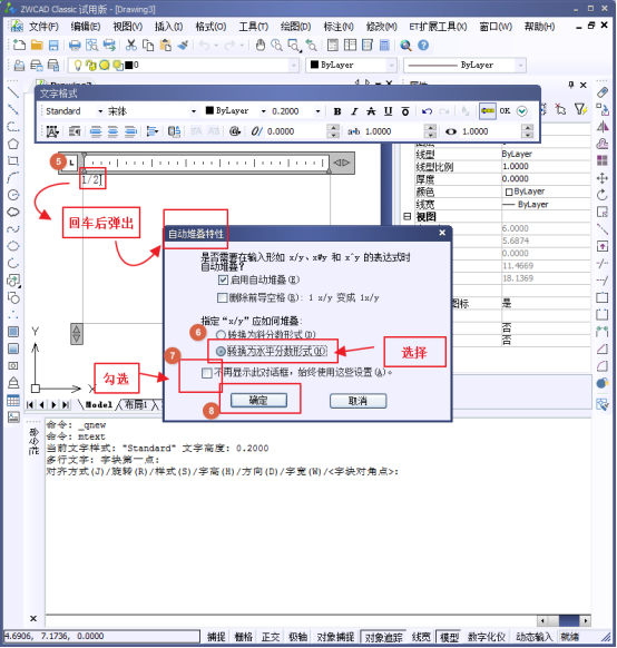 CAD如何標注分數(shù)？