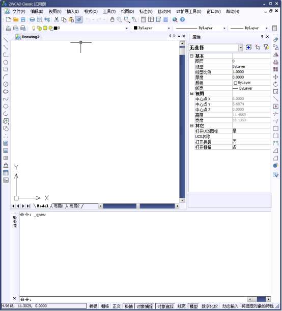 CAD中計(jì)算出圖形的周長和面積116.png