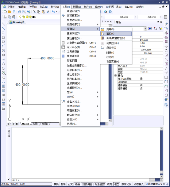 CAD中計(jì)算出圖形的周長和面積182.png