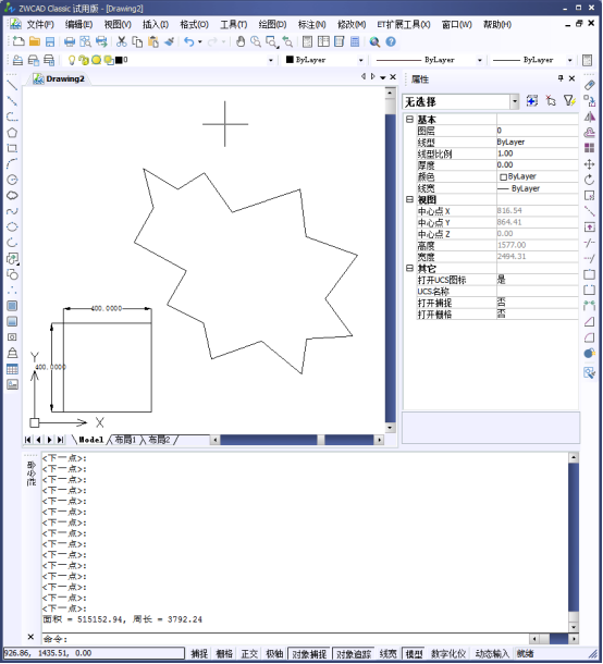 CAD中計(jì)算出圖形的周長和面積454.png