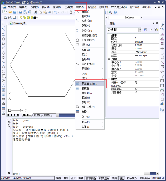 CAD如何給圖形填充漸變色131.png