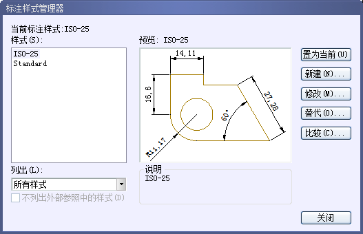 CAD的尺寸標(biāo)注細(xì)說