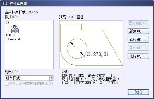 CAD設(shè)置國(guó)際尺寸標(biāo)注樣式752.png