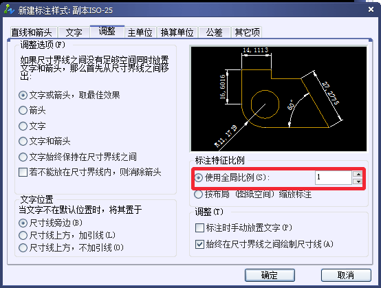 CAD中一般標(biāo)注和注釋性標(biāo)注的區(qū)別