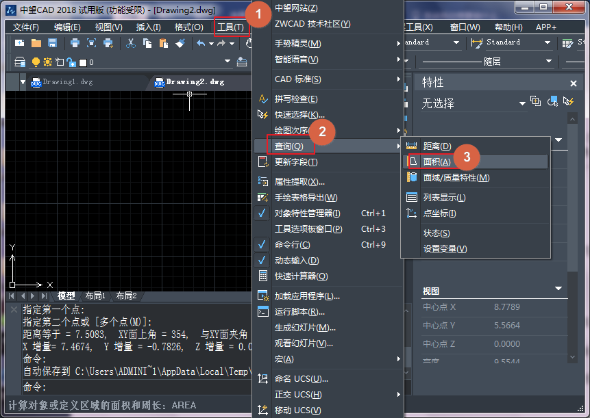 CAD圖形信息的列表查詢