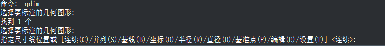 CAD中如何一次性標(biāo)注多個(gè)尺寸