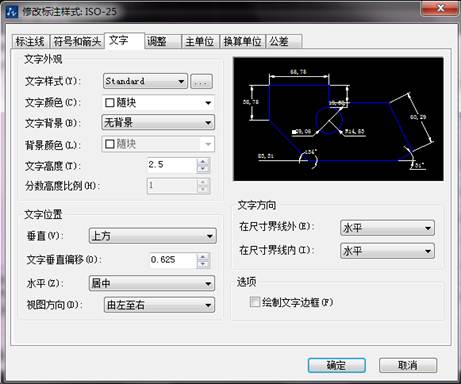 CAD中怎么把直徑標(biāo)注的文字設(shè)置成水平