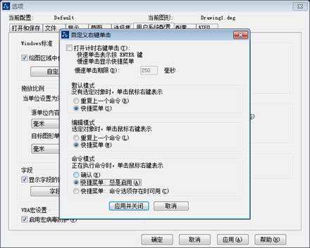 CAD界面的右擊功能怎么恢復(fù)？