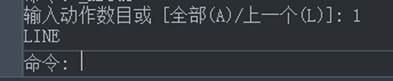 CAD制圖如何對一些命令的終止、撤銷、重做命令?