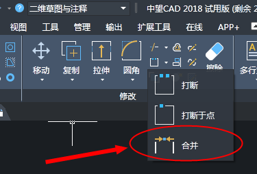 在CAD里如何將打散的圖形合并起來？