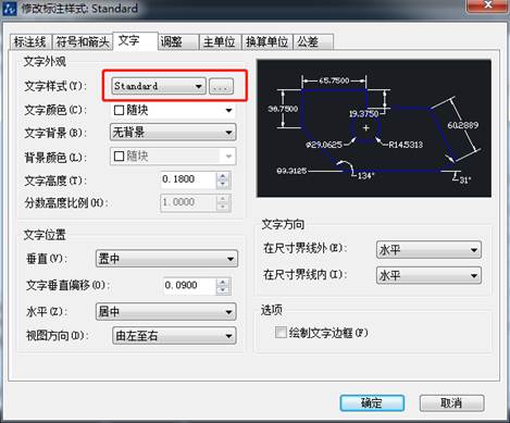 CAD標注尺寸改成英文字母的教程