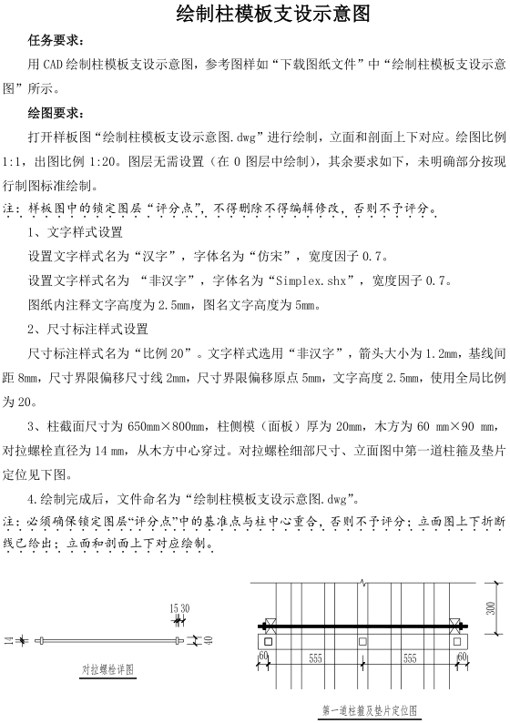 任務書.png