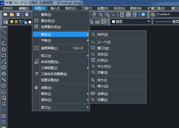 CAD如何縮放使頁面顯示整個圖