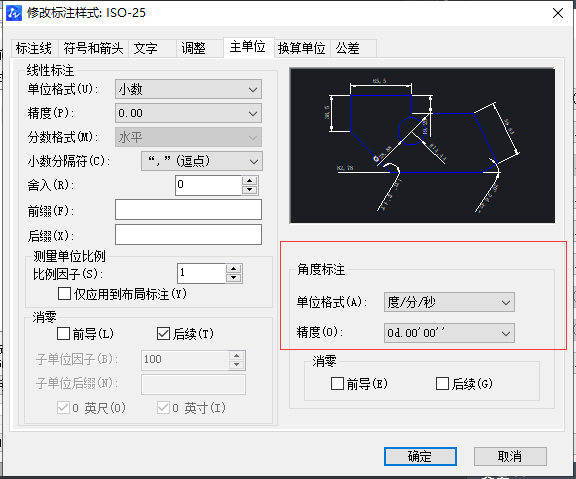 CAD如何設(shè)置角度標(biāo)注