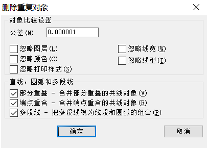 CAD巧刪重復(fù)對(duì)象