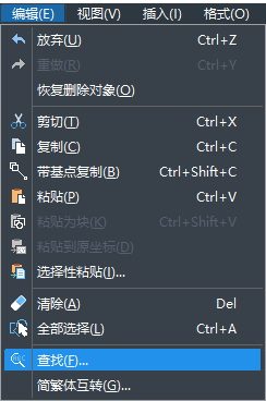 CAD怎么替換文字？