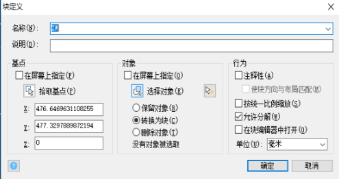 CAD如何把圖形變成塊呢？