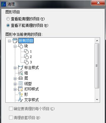 CAD如何快速知道圖紙中的塊數(shù)量及形狀？