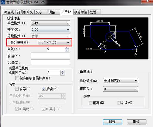 CAD如何設置標點符號？