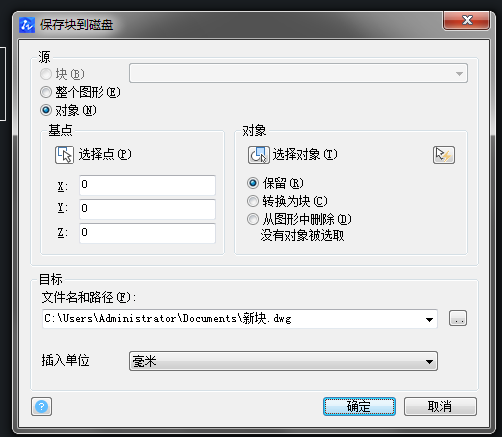 CAD的wblock命令怎么用