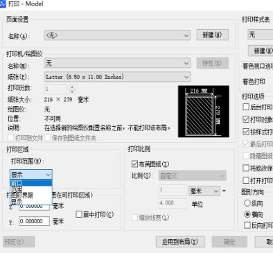 CAD圖紙?jiān)O(shè)置技巧