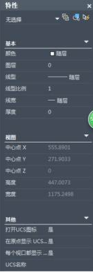 CAD怎樣查看圖形特性并修改？