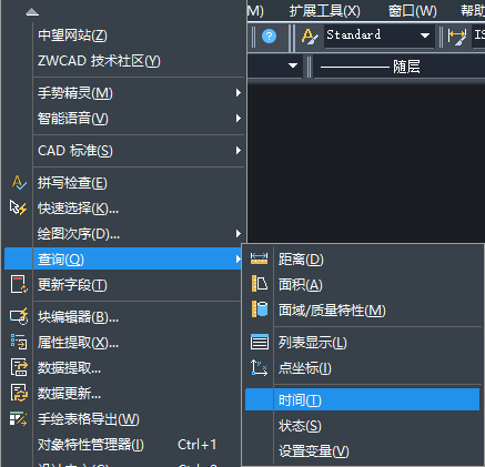 CAD如何快速查詢時(shí)間？