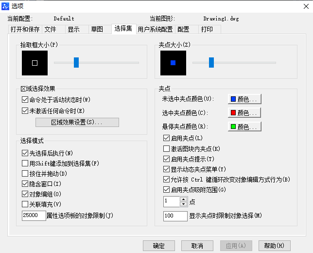 CAD不會縮小十字光標(biāo)怎么辦？