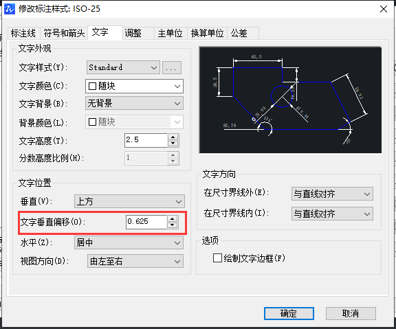 CAD標注之間的距離設(shè)置技巧