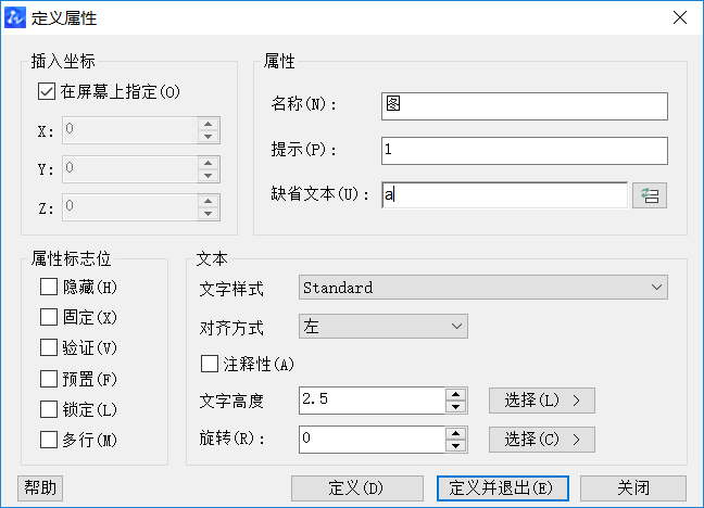 CAD使用增強屬性編輯器的方法