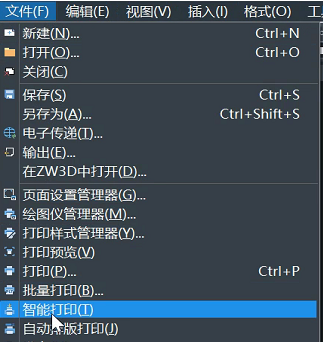 CAD批量打印圖紙的方法